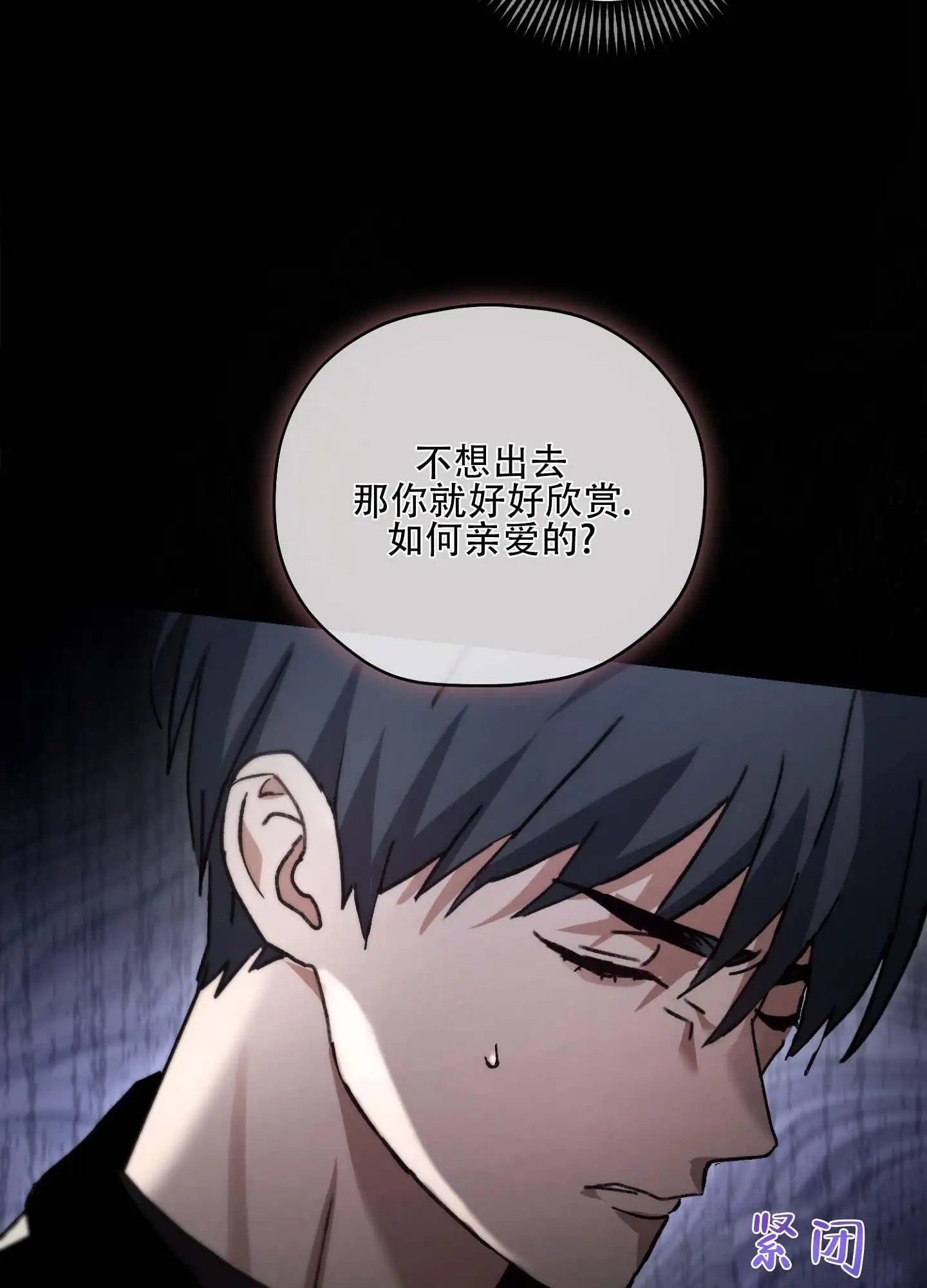 双生向导 - 很累吗 - 第31页