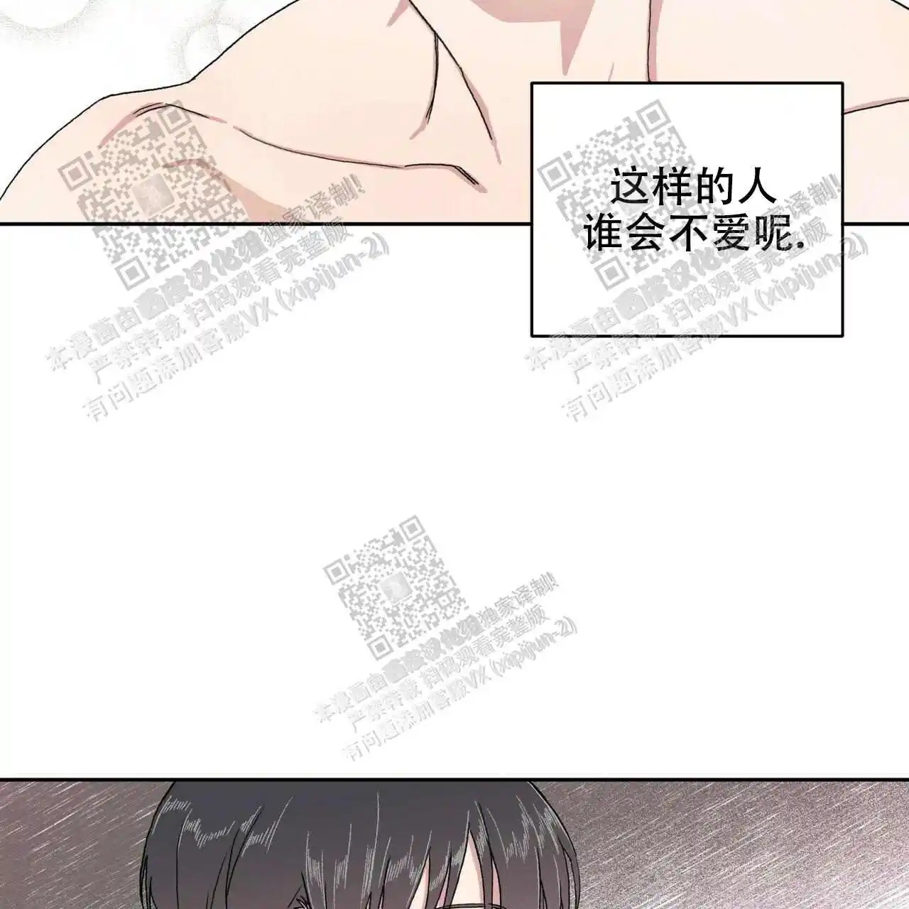我的种马 - 你上当了 - 第14页