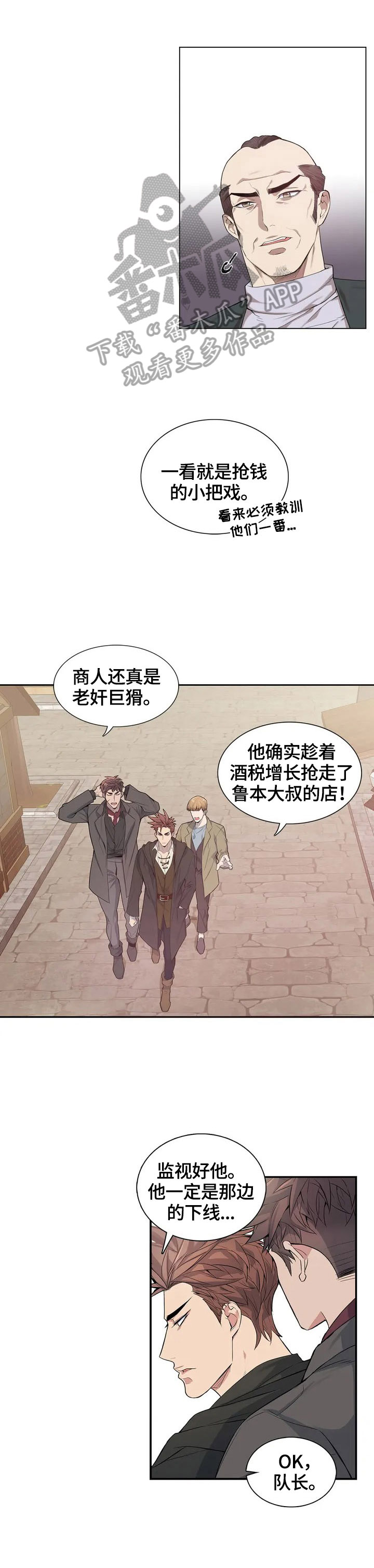 少爷的餐桌 - 生意 - 第6页