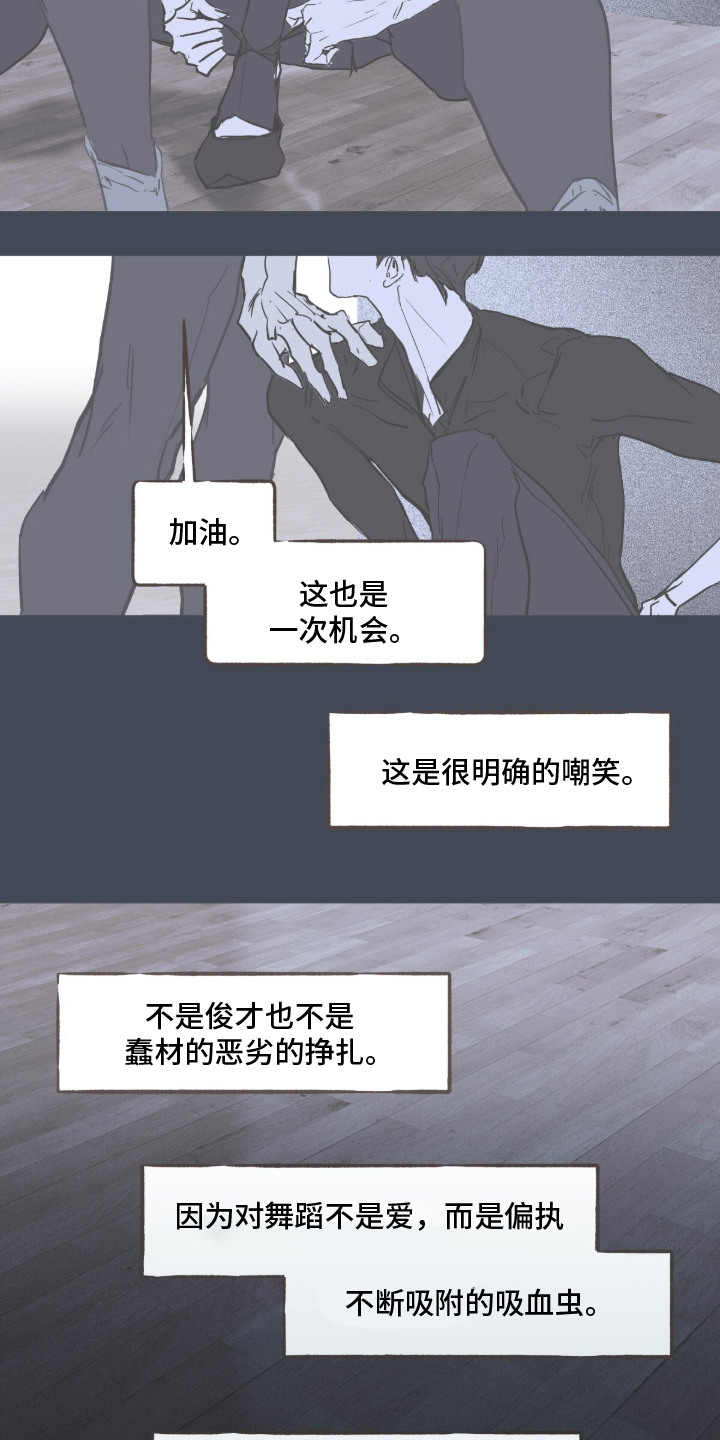 不被允许的痛 - 评价 - 第16页
