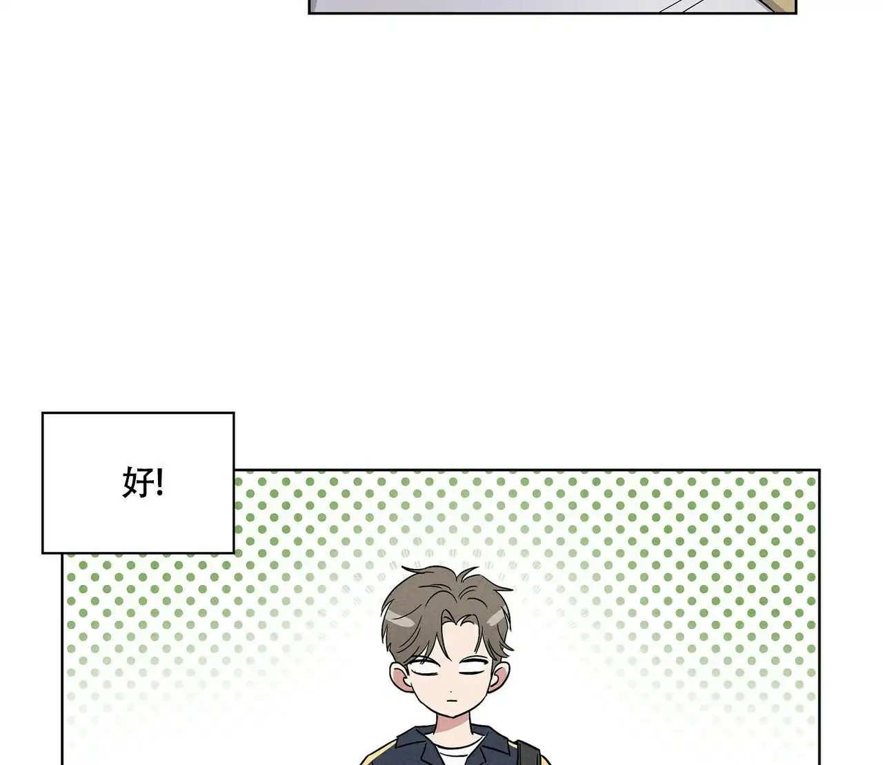 来自外星的爱 - 逃跑 - 第54页