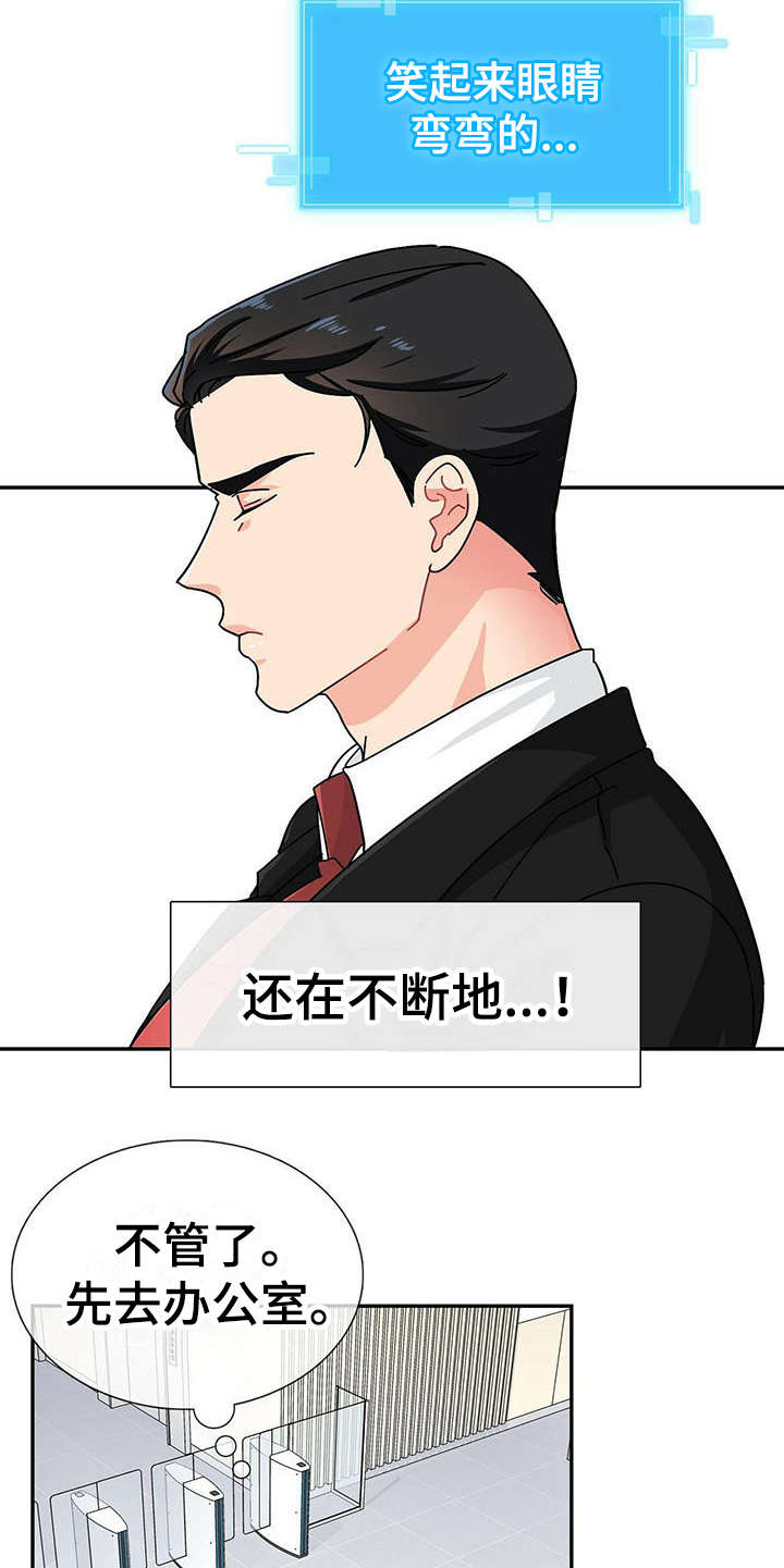 狂攻 - 打招呼 - 第11页