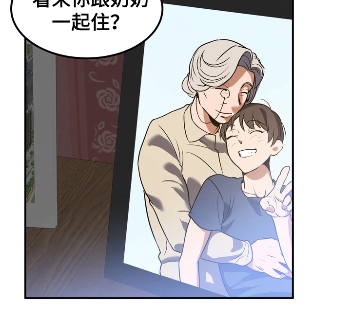 不幸参数 - 更可怕 - 第27页