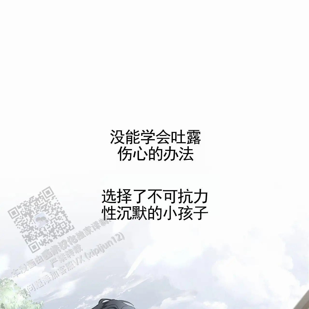 蓝色轮回 - 家教 - 第45页