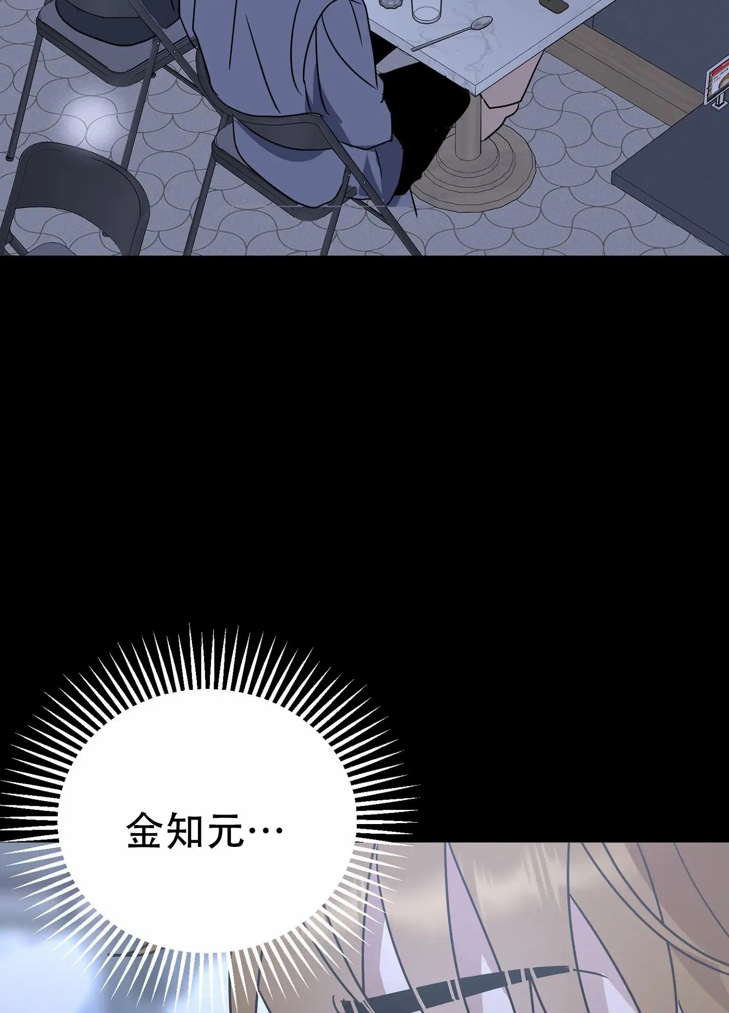 反正是浪漫 - 先跑吧 - 第13页