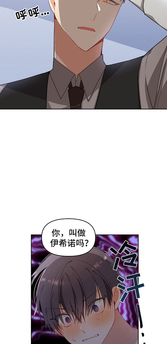道德缺失 - 那个家伙 - 第9页