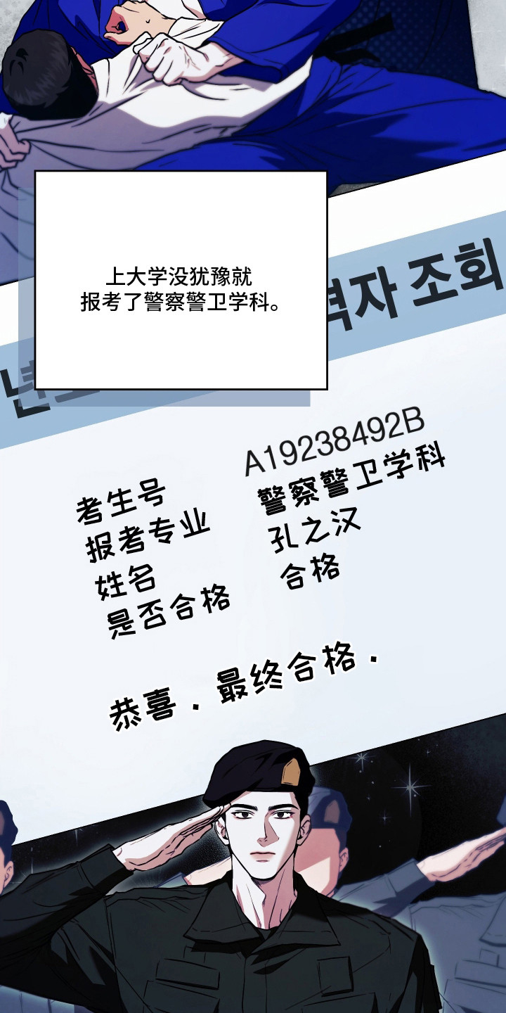 他的阴险温柔 - 暗恋的开始 - 第6页