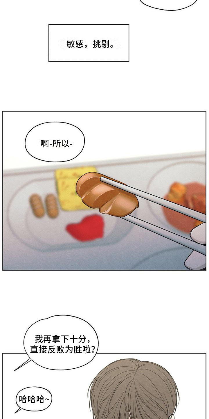 模糊的边缘 - 评价 - 第10页