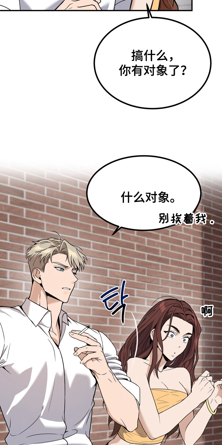 不幸参数 - 特别奇怪 - 第19页