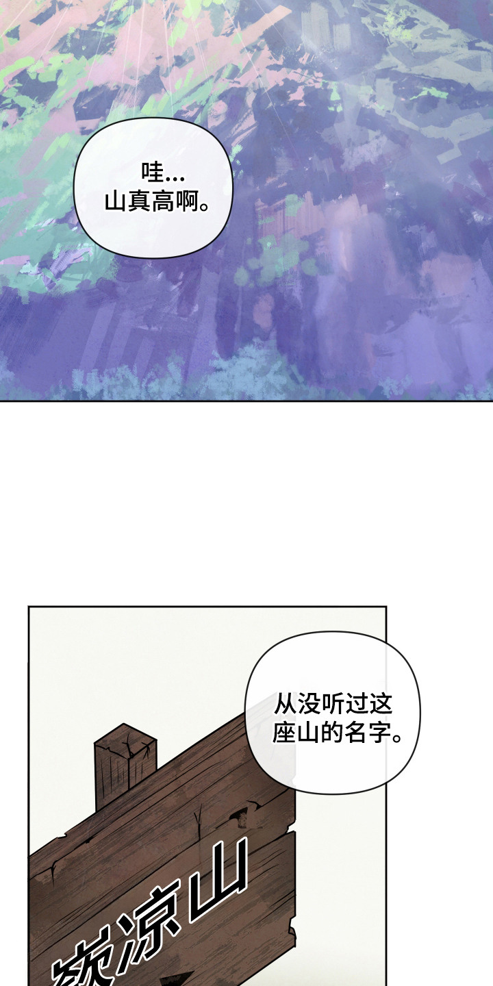 拥神说 - 病重 - 第20页