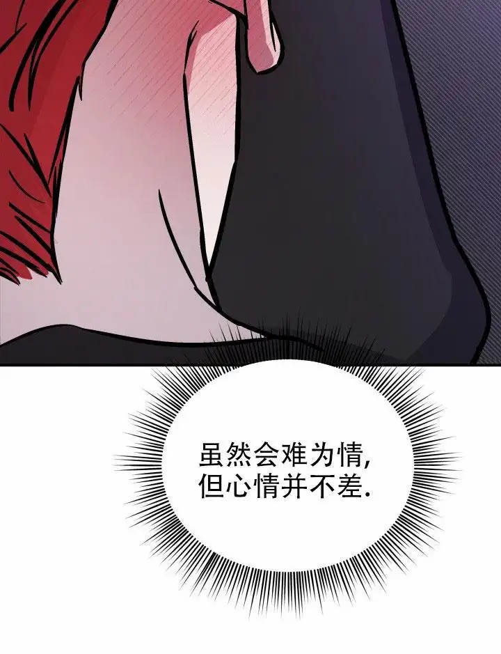 音为爱 - 坦诚 - 第19页
