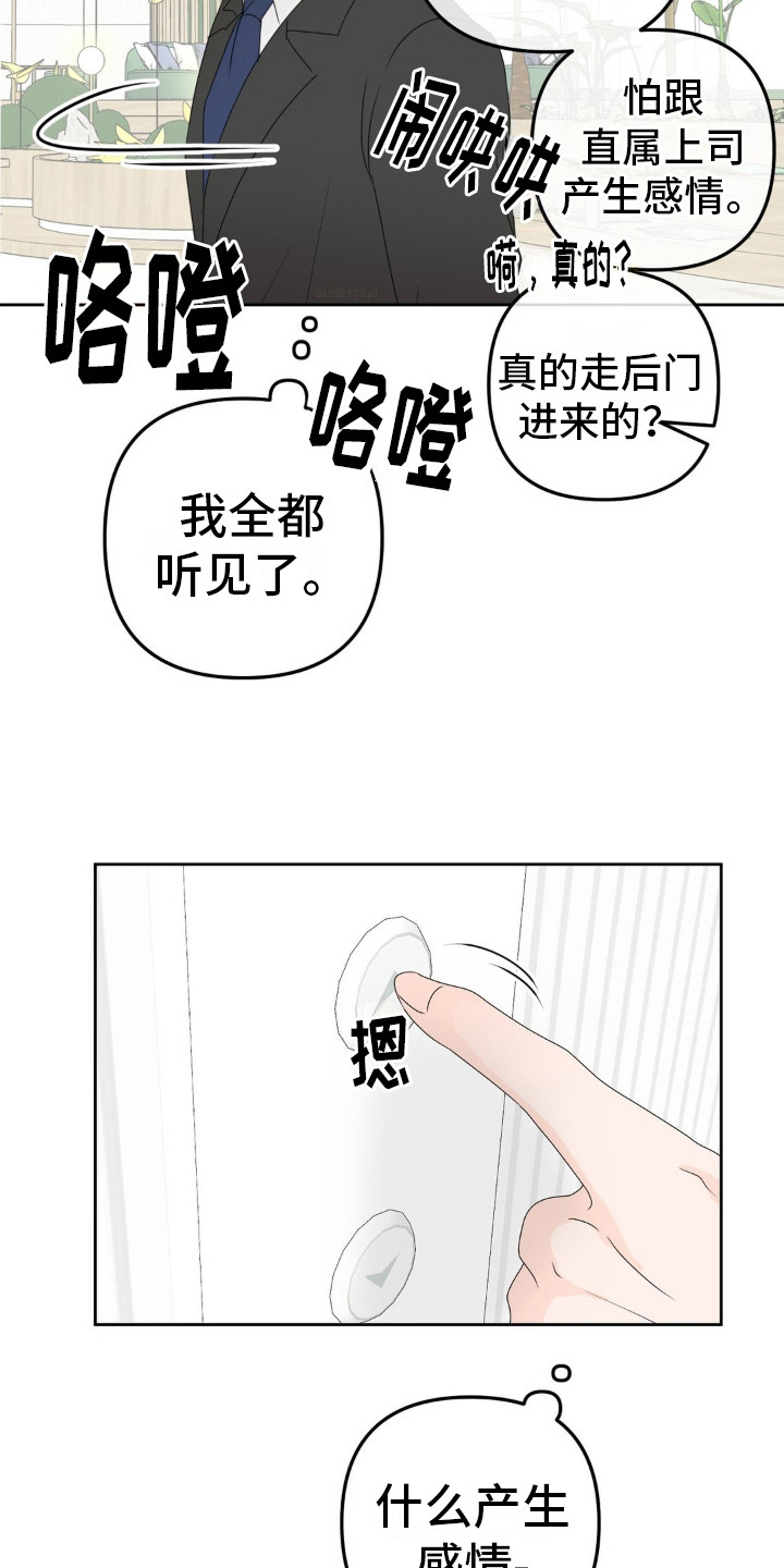 反转香水 - 贫穷的环境 - 第5页