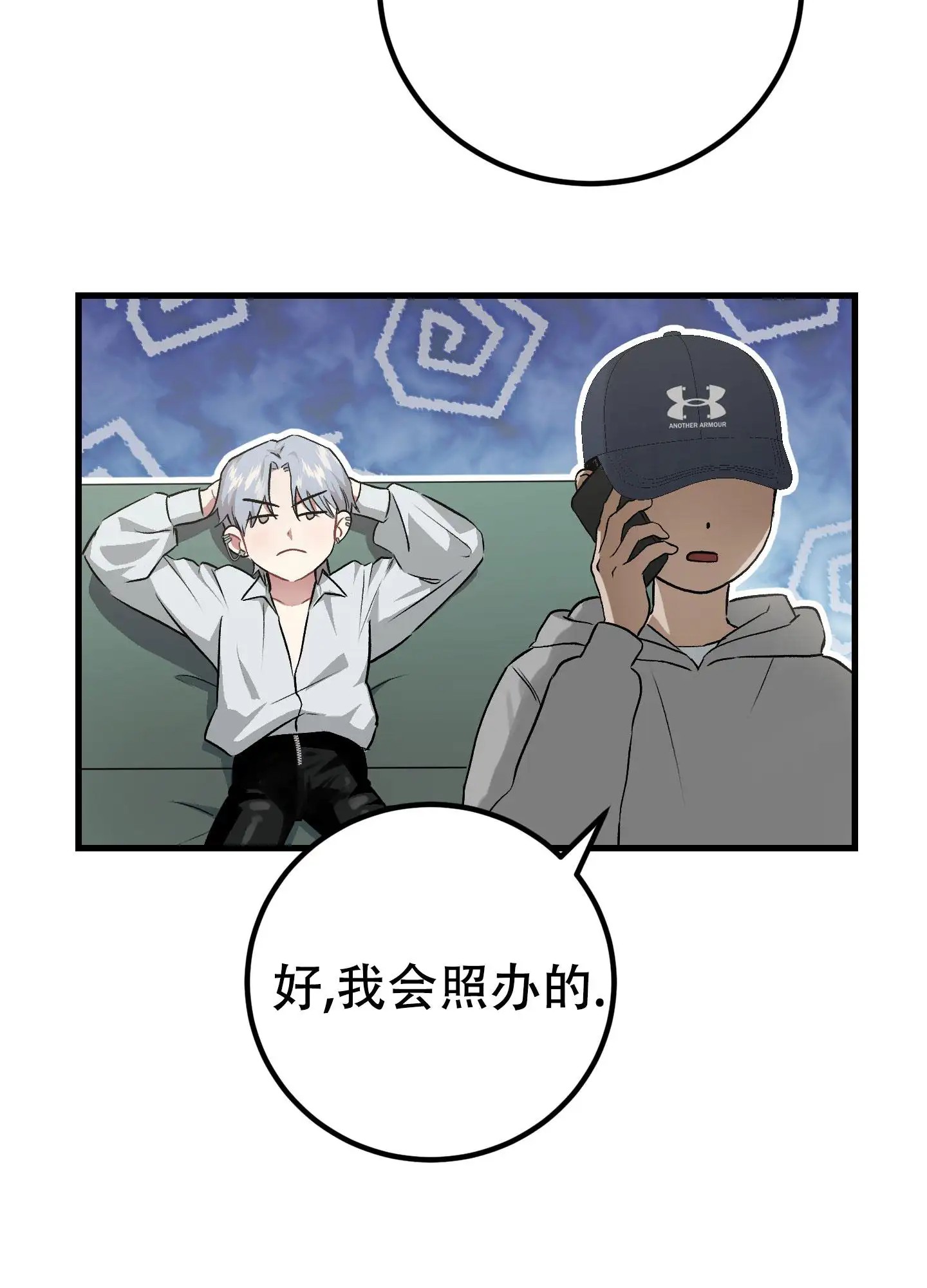 催眠丑闻 - 不想被那么多人管 - 第22页