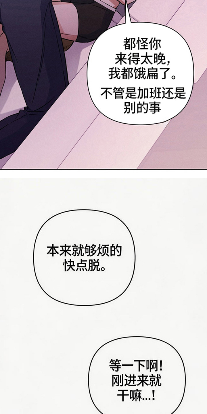 狐祸相依 - 用餐时间 - 第16页