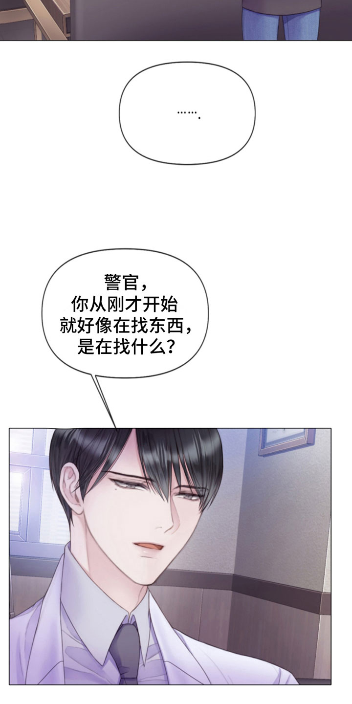 危险交易 - 朴警官 - 第18页