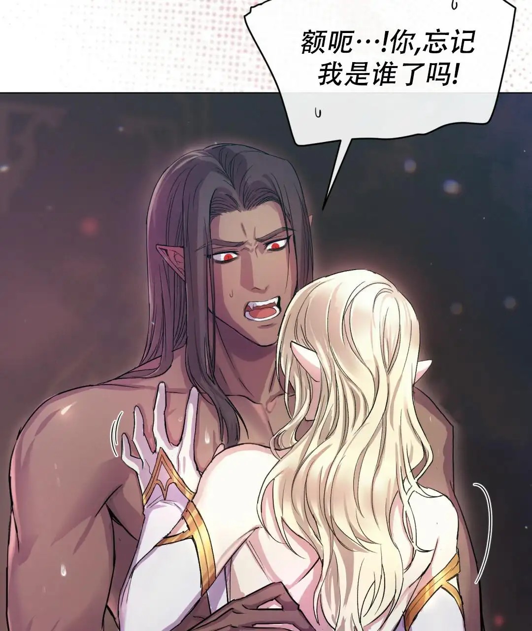 魔界之月 - 真的好美 - 第13页