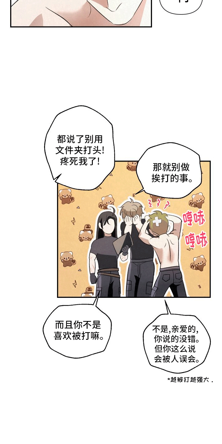深刻疏导 - 向导与异能者 - 第22页