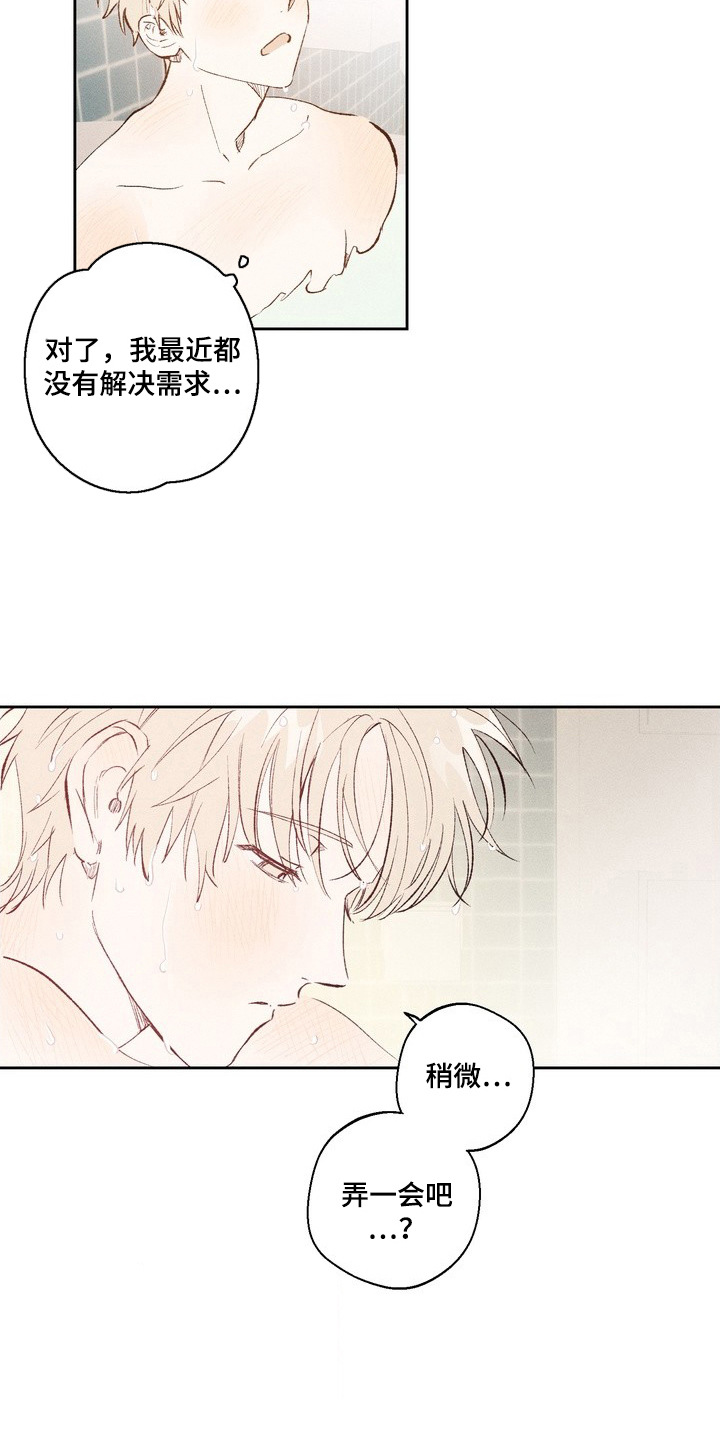 幸会鬼先生 - 一直都在 - 第16页