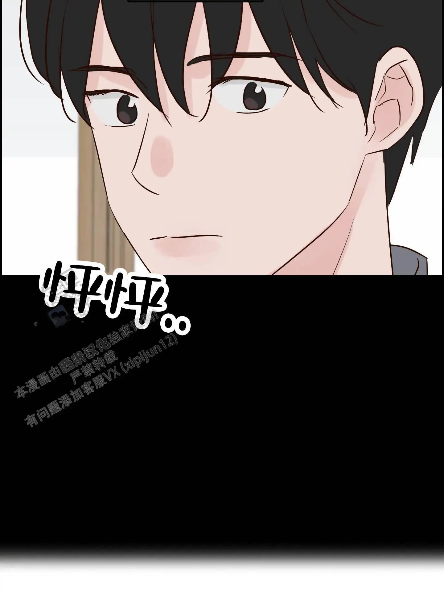 白色误会 - 不要说啊 - 第17页