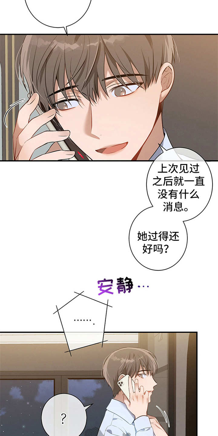 非常关系 - 华丽的履历 - 第13页
