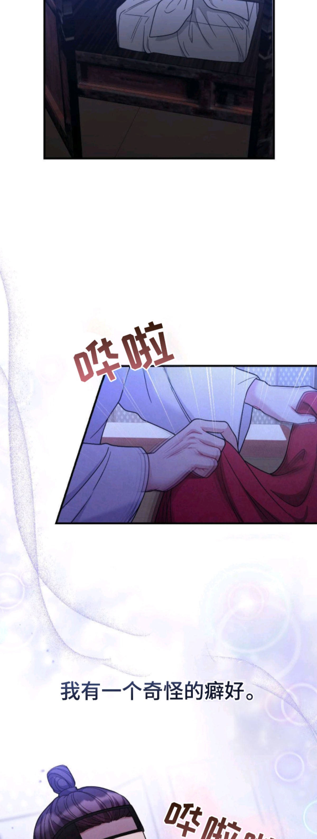 少爷的游戏 - 迟钝 - 第20页