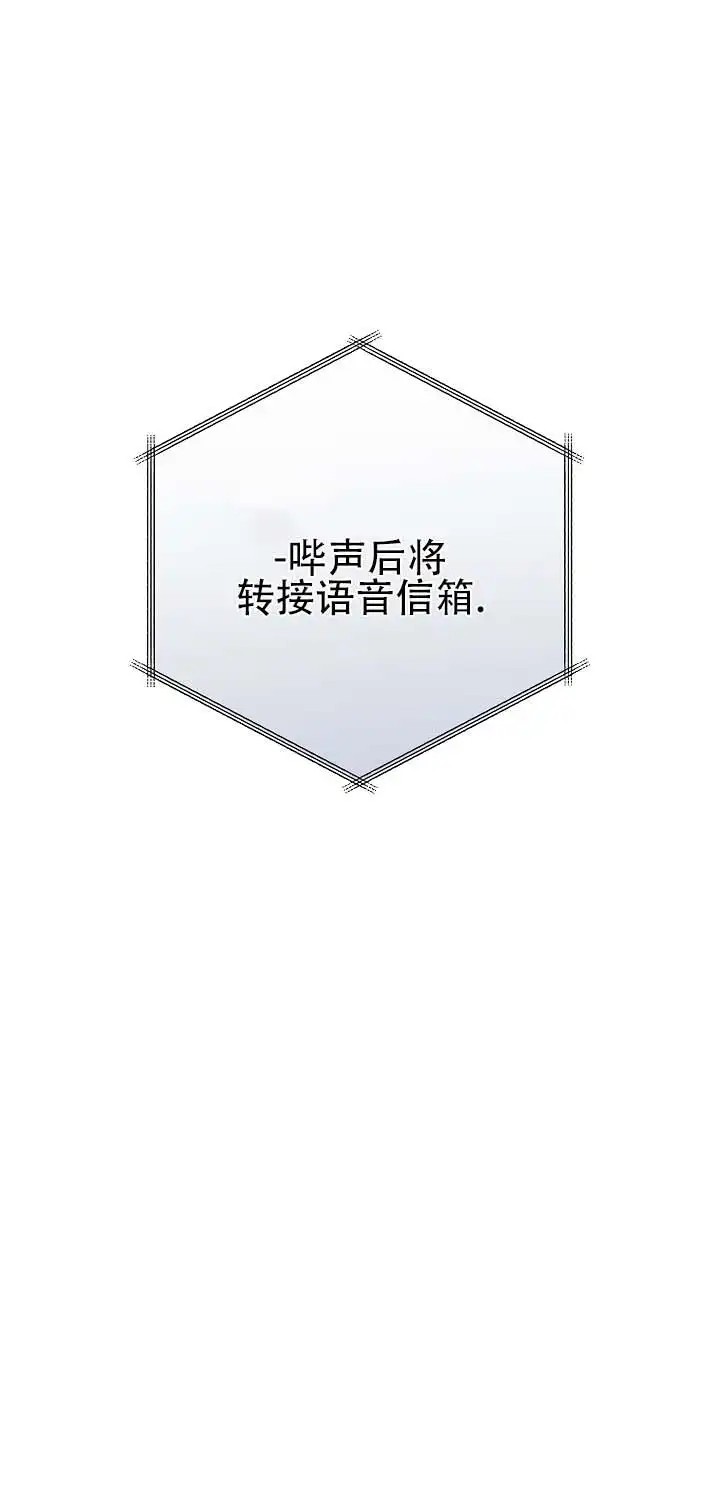 三重吻痕 - 对方无应答 - 第10页