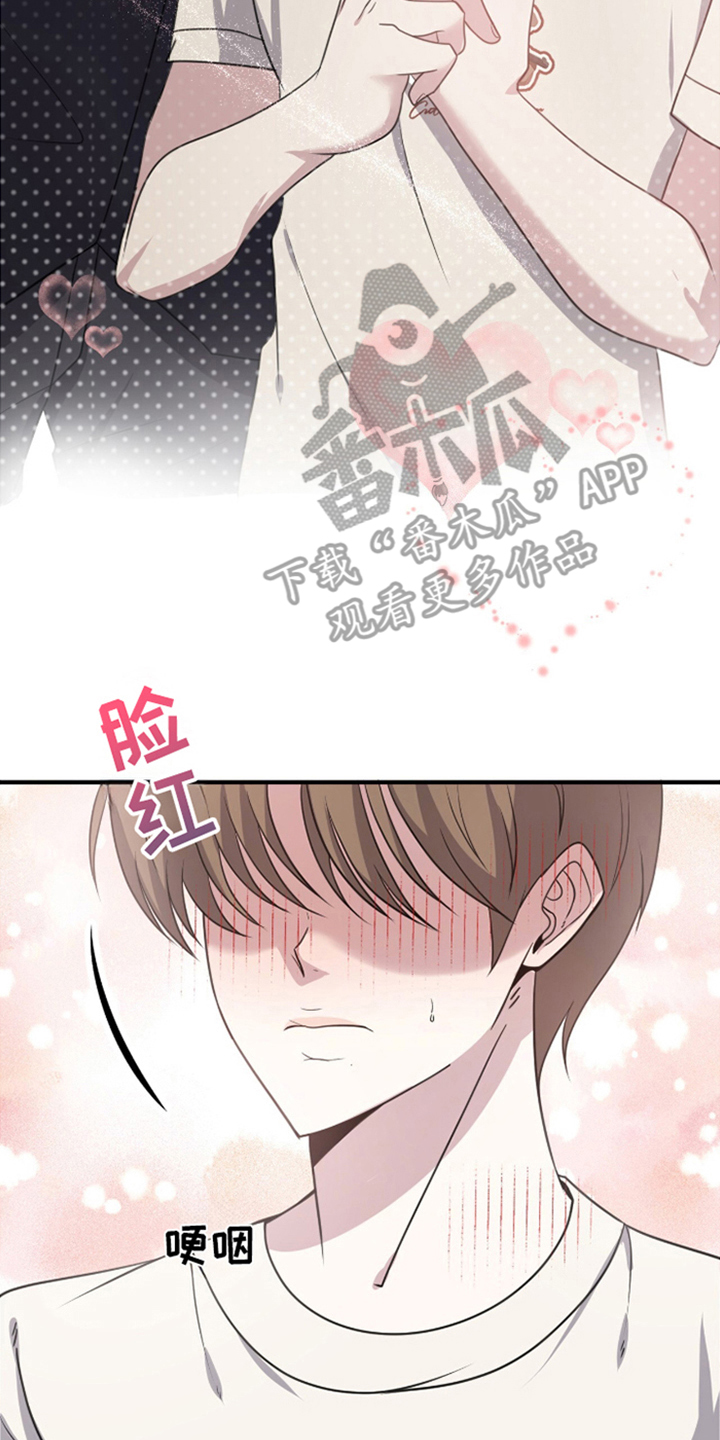 年轻的老公 - 魅力 - 第13页