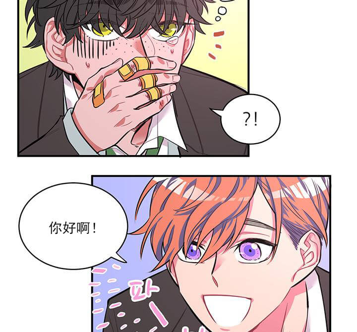 交错的海洋 -   - 第13页