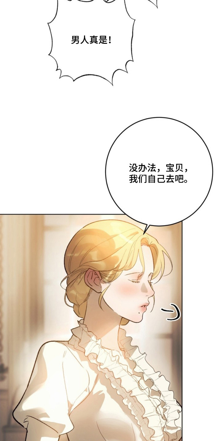 救赎之烬 - 家庭 - 第16页