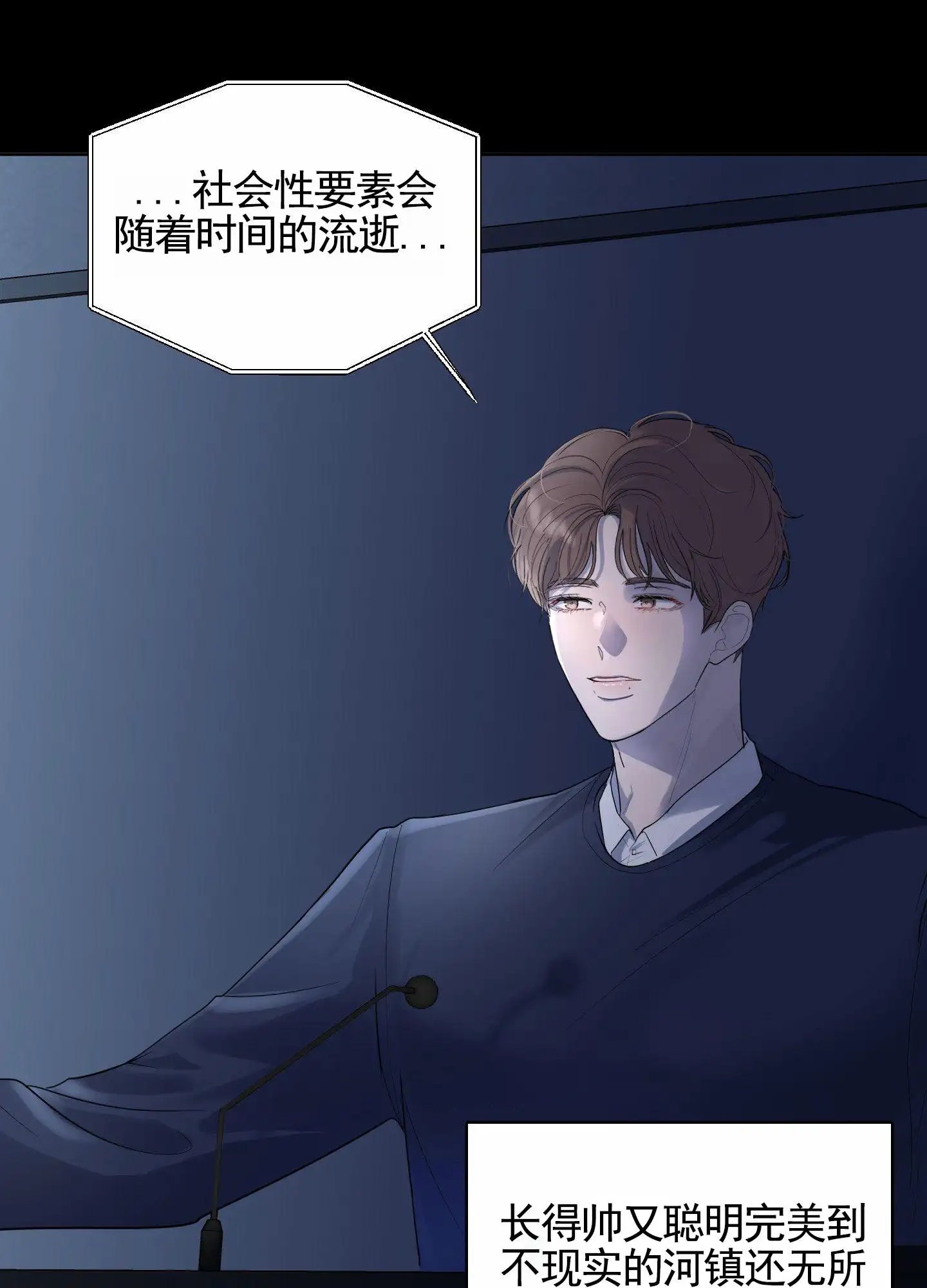 知难而上 - 对抗的人 - 第31页