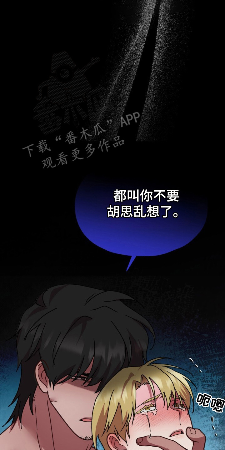 被盯上的歌声 - 无名歌手 - 第11页