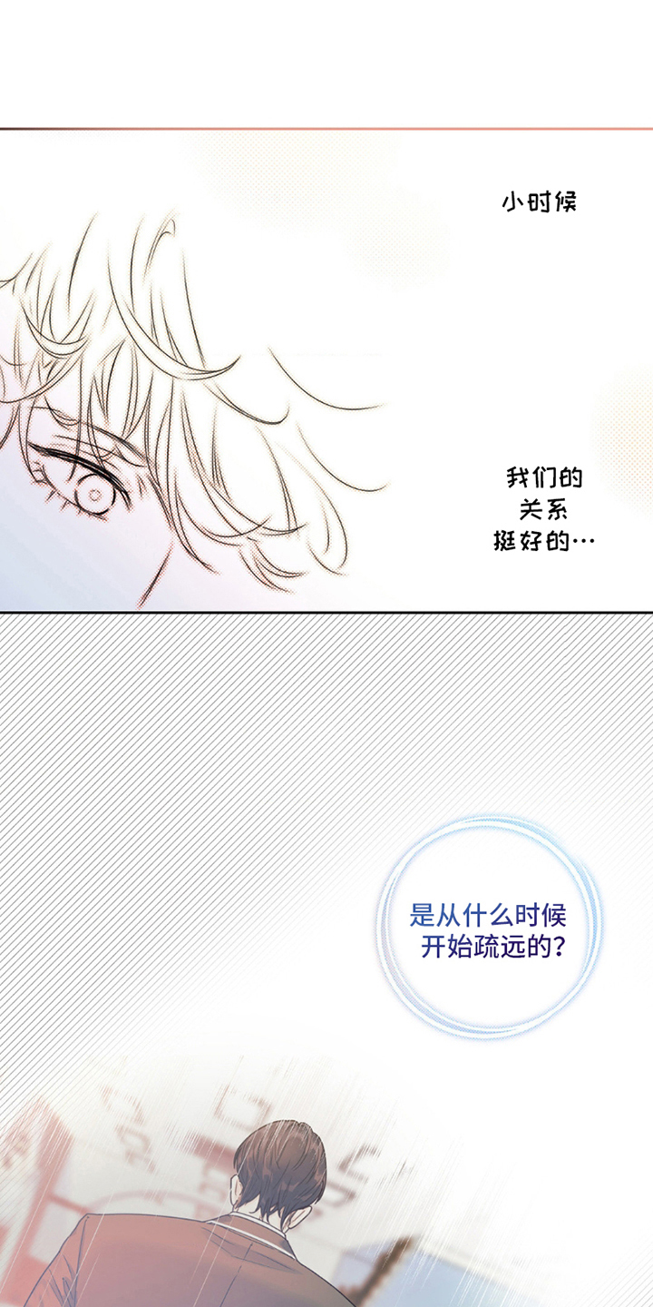 不枉此生超级巨星 - 竹马竹马 - 第14页