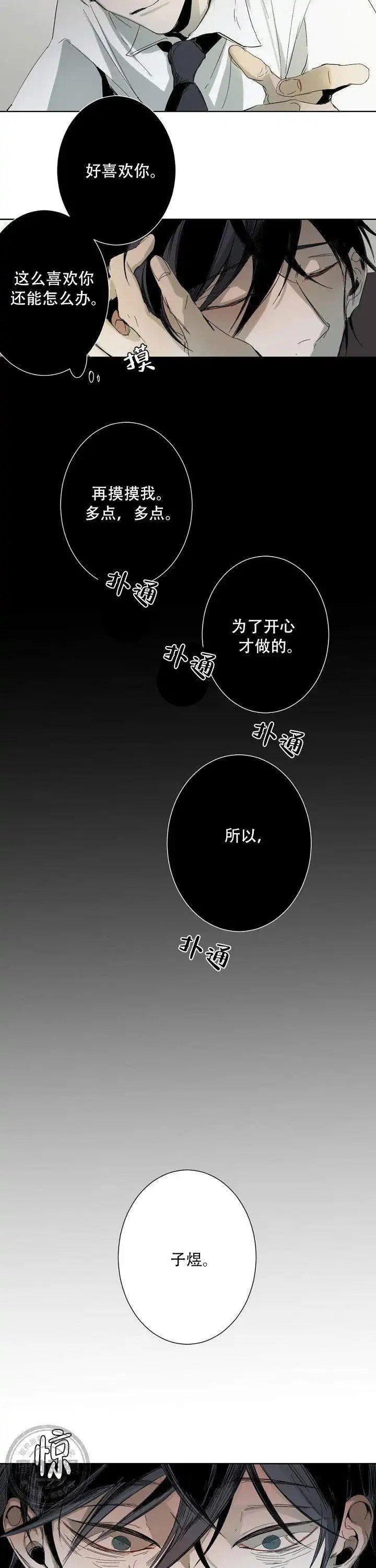 臣服关系 - 该走了 - 第9页