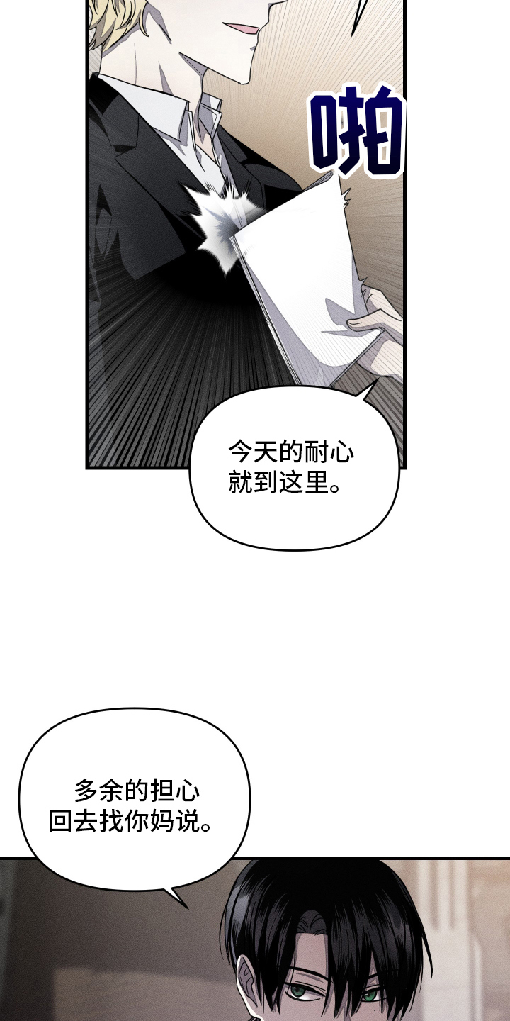 男子公学 - 社团活动 - 第10页