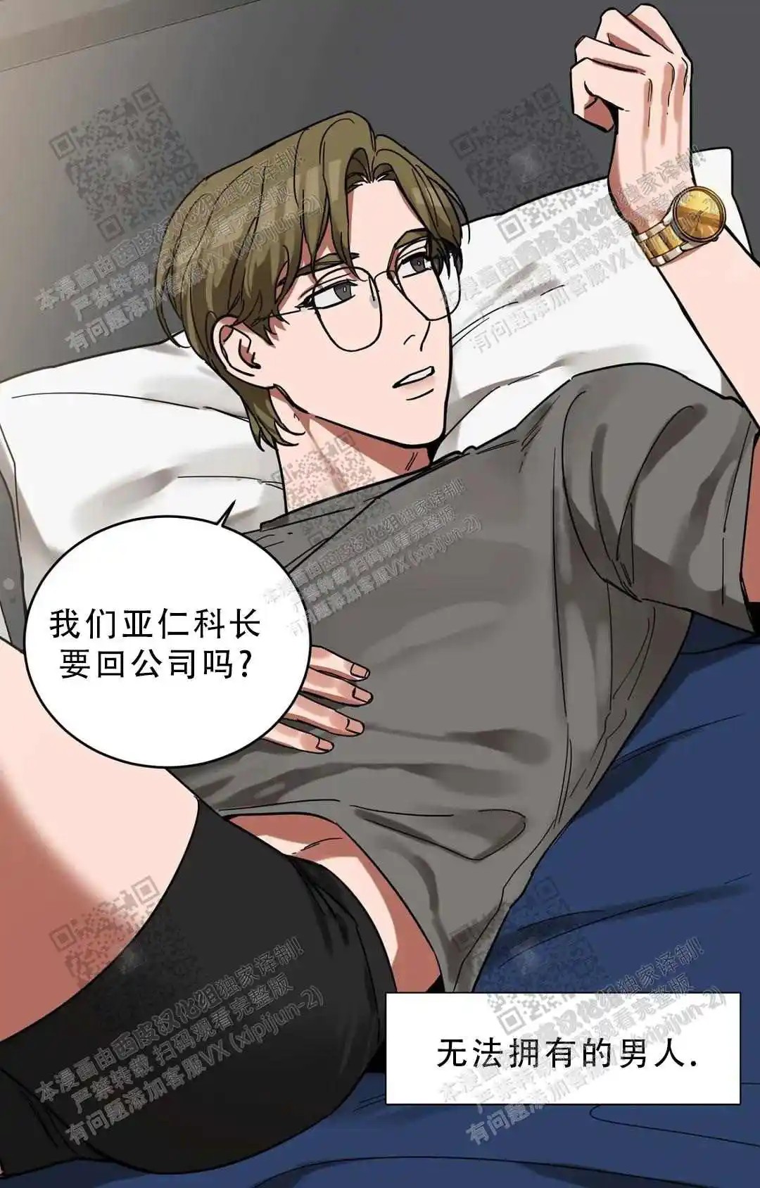 瞎玩 - 冤大头 - 第5页