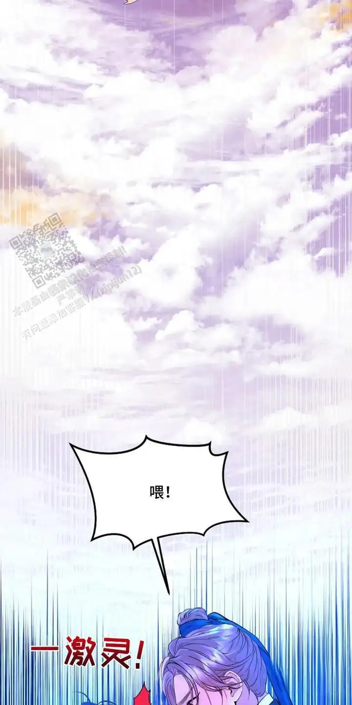 乱世之花 - 香甜气味 - 第17页