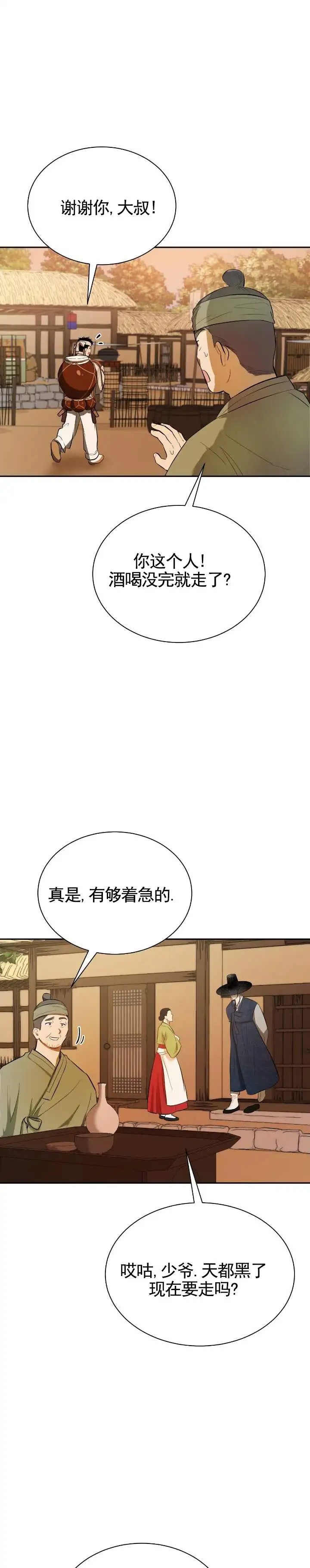 卖油之路 - 卖东西 - 第9页