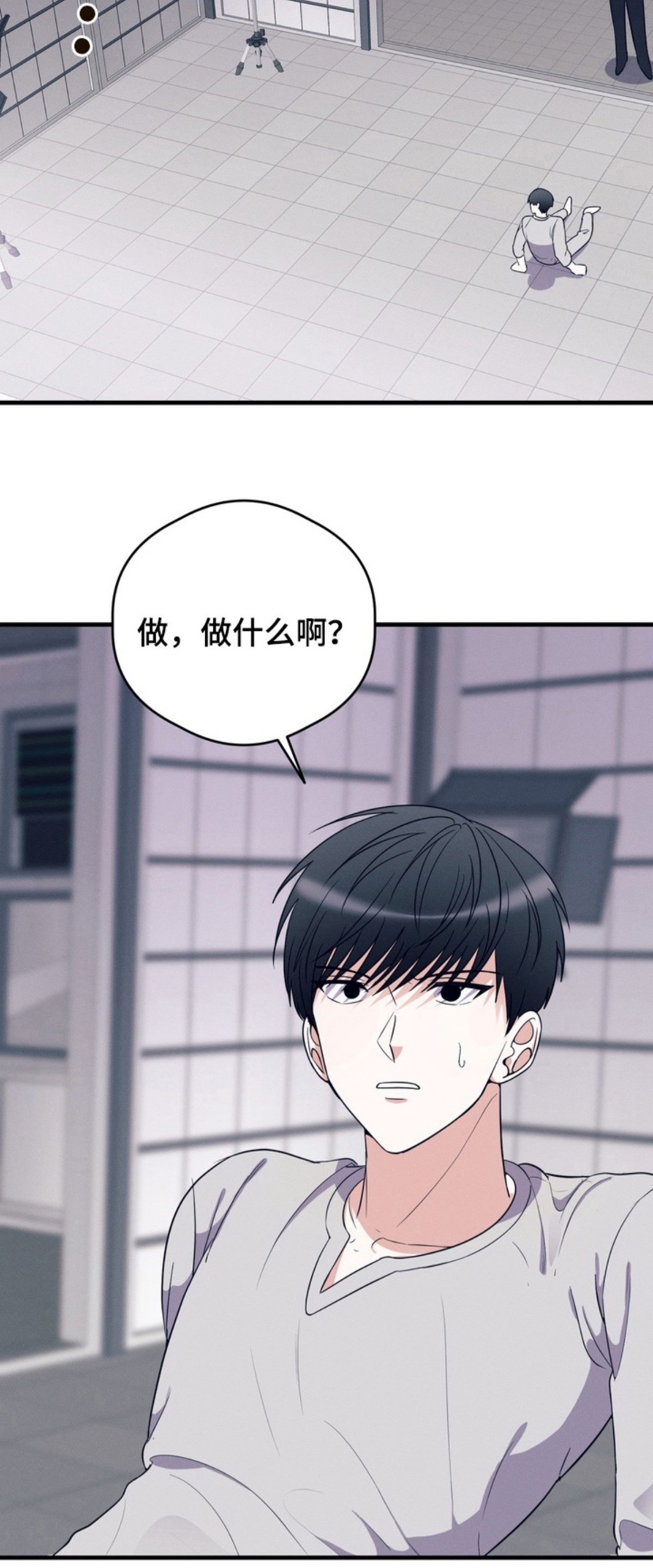 人类男性图鉴 - 外星人 - 第15页