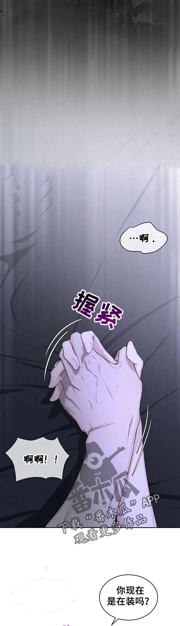 物种起源 - 报恩 - 第5页