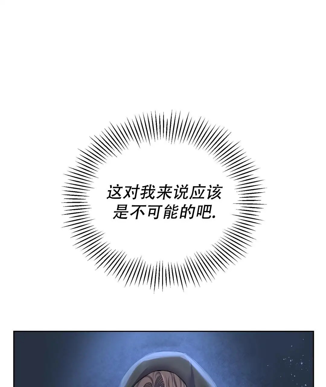 魔界之月 - 真的好美 - 第82页