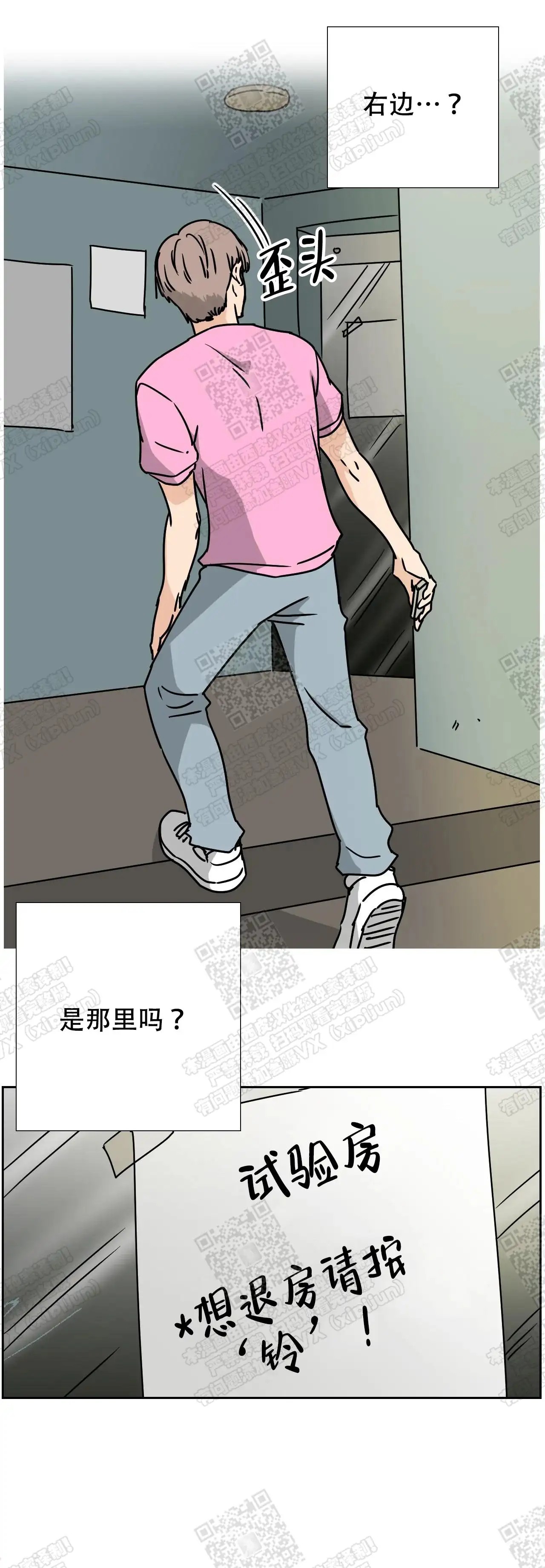 想做 - 试验房 - 第8页