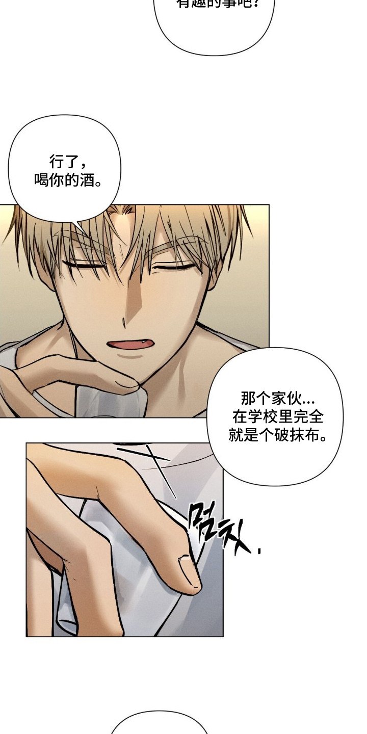 记忆裂痕 - 说闲话 - 第17页