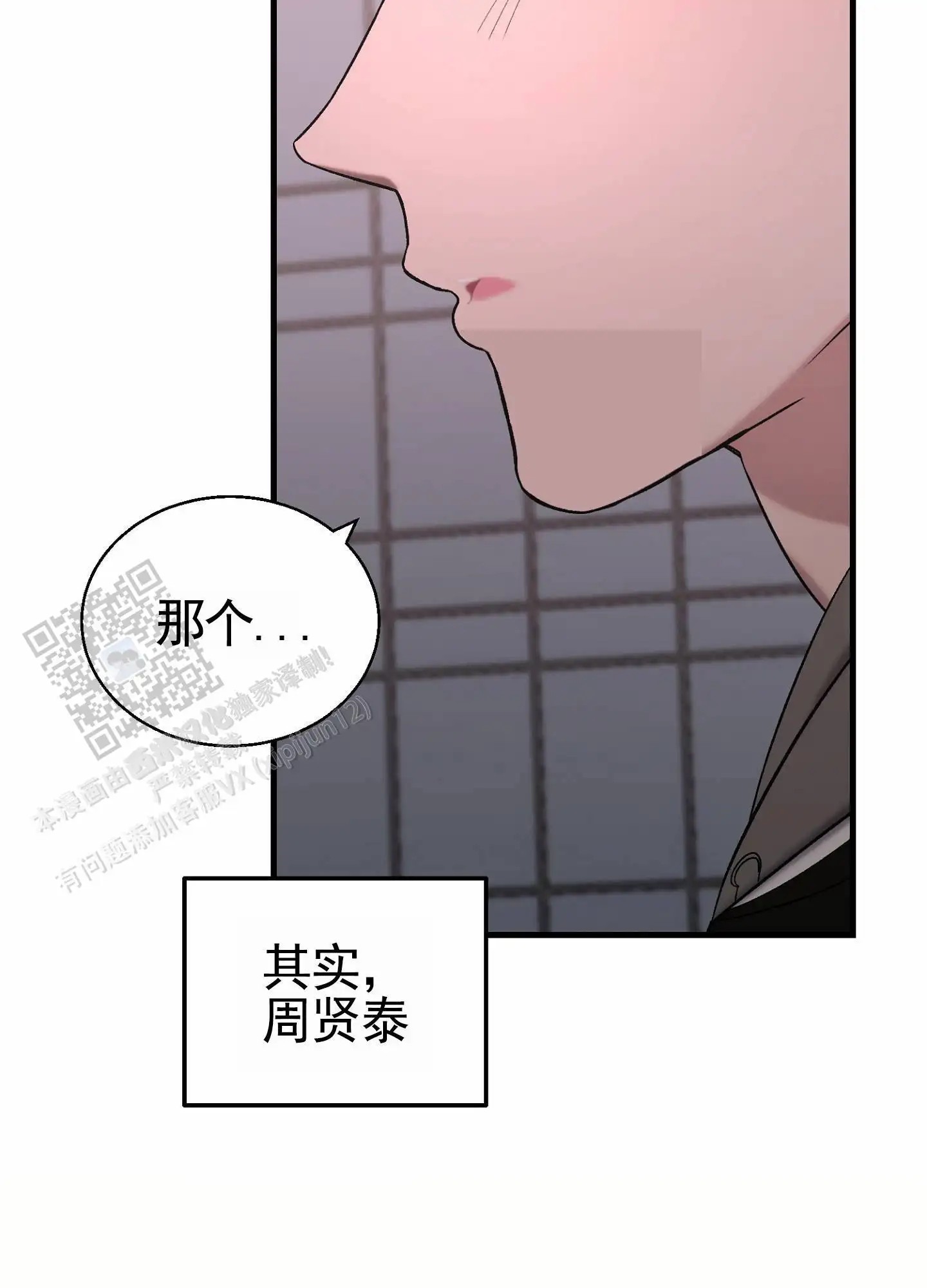 蜜桃攻略 - 各自幻想 - 第33页