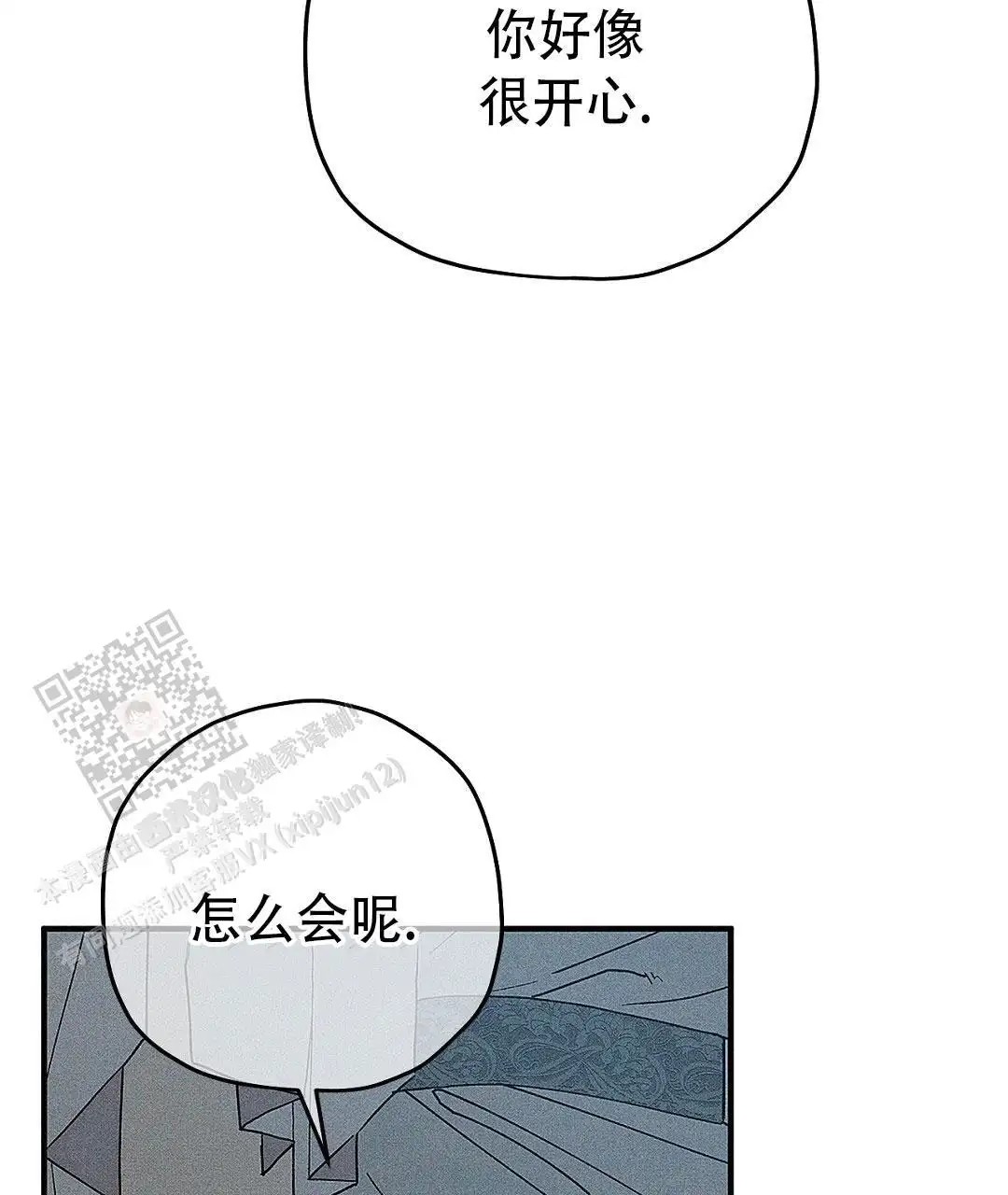皇室王子 - 废材王子 - 第6页