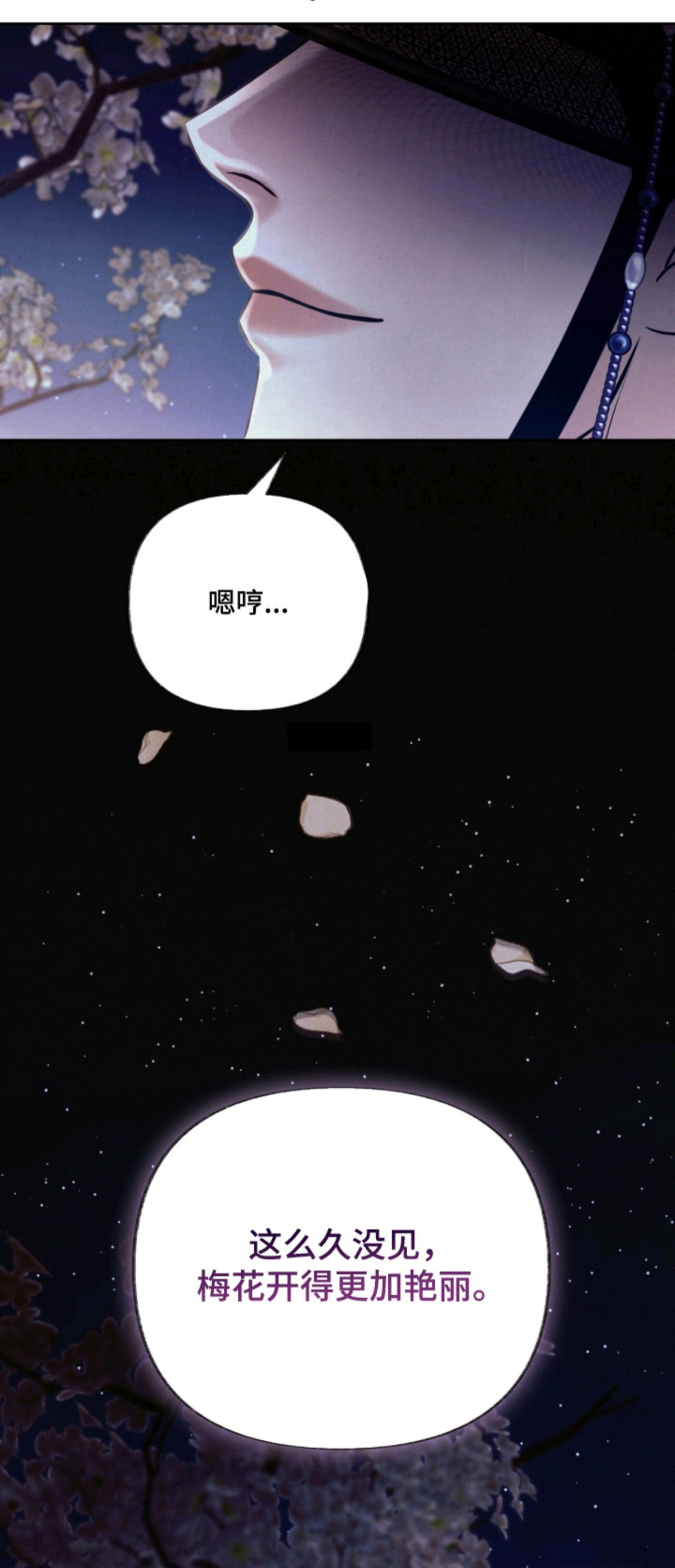 欲海浮笼 - 窝囊废 - 第19页