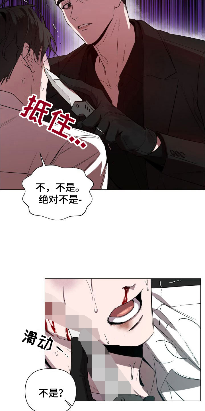 黑夜中的黎明 - 处理 - 第8页