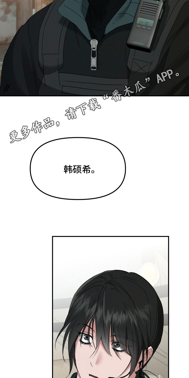 军狼的枷锁 - 紧急状况 - 第12页