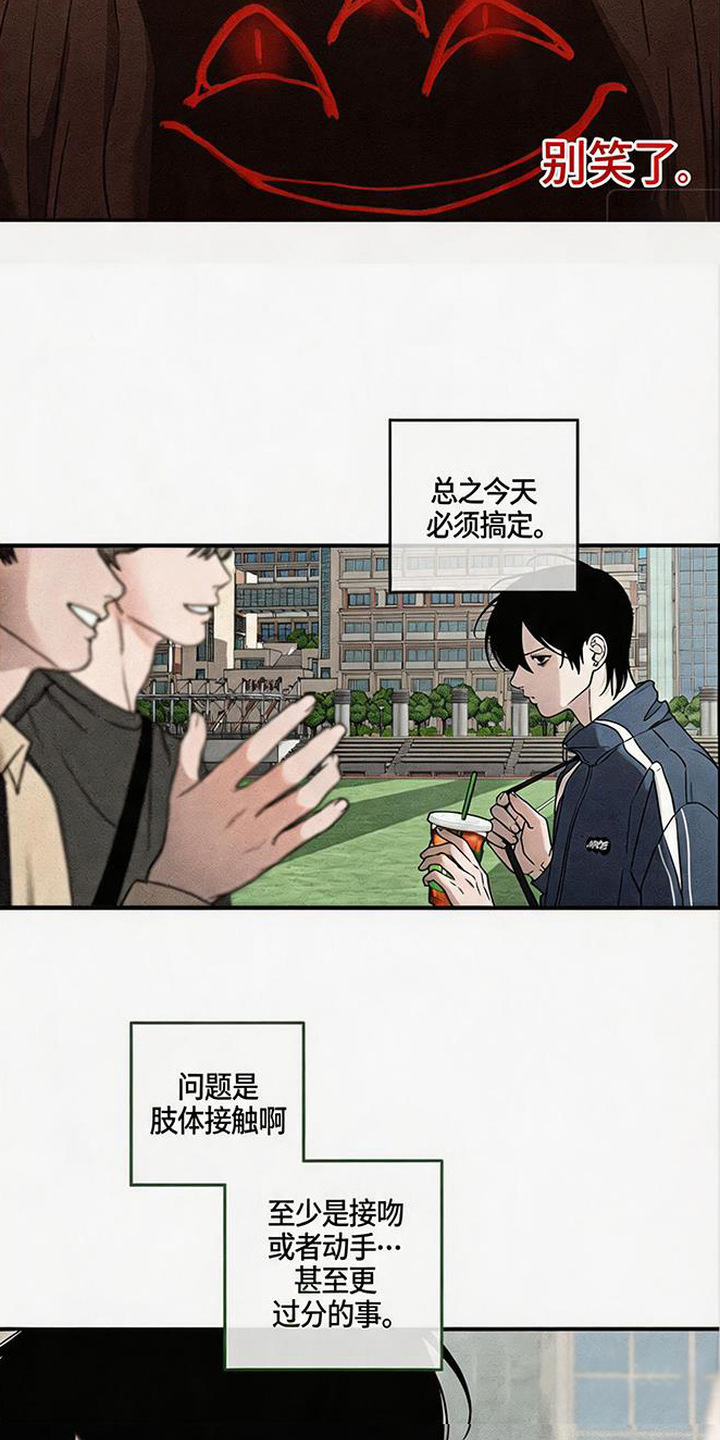 拳心拳意 - 暗恋 - 第22页