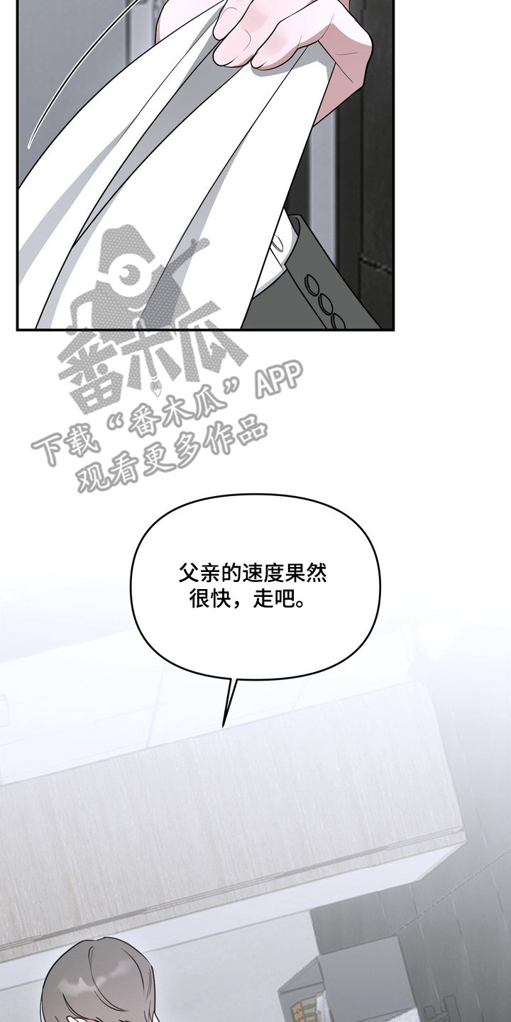 黑色恩典 - 专务 - 第23页
