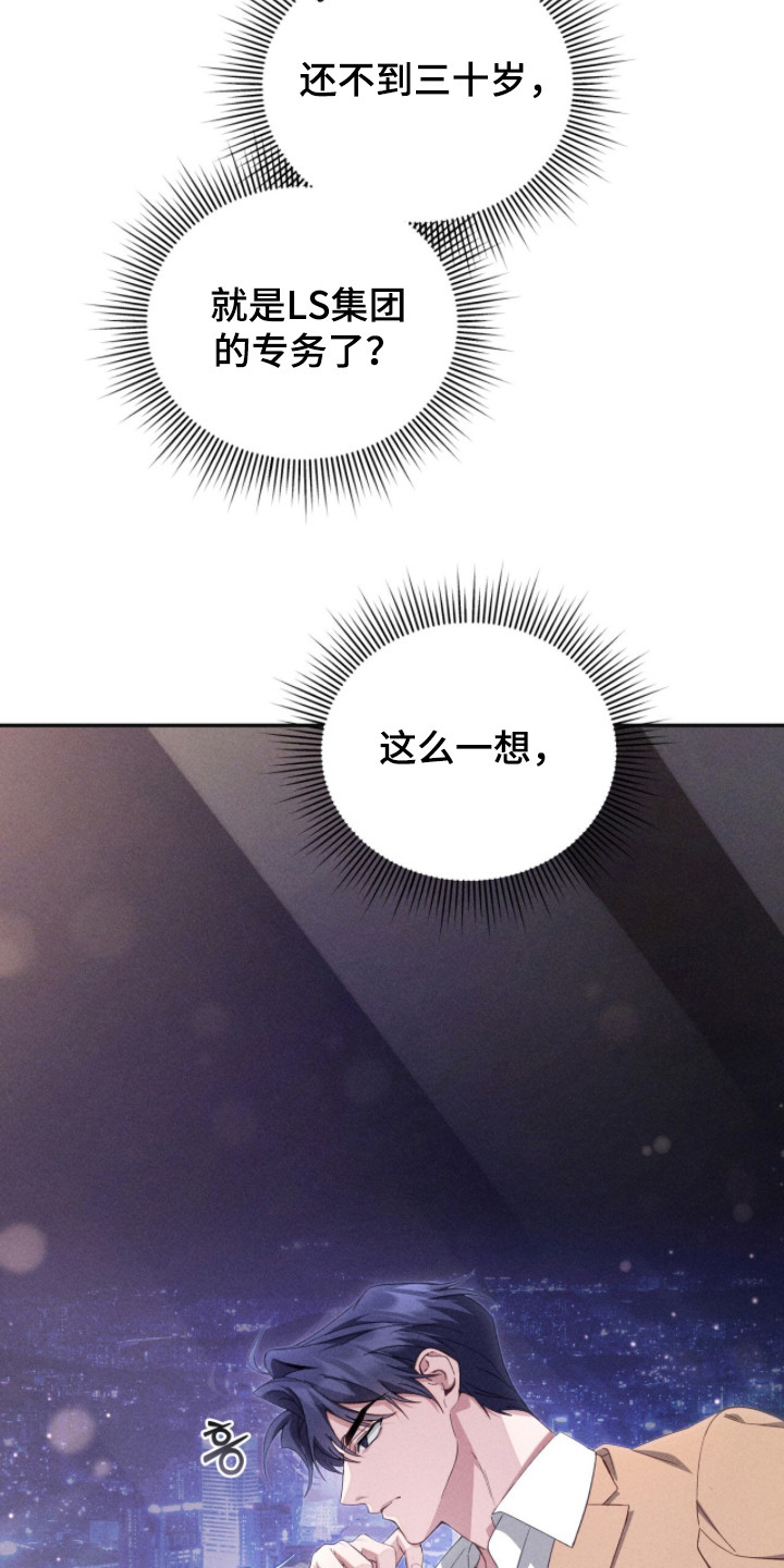 危情三人戏 - 危险直觉 - 第11页